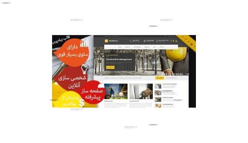 دانلود قالب حرفه ای شرکتی و اداری buildpress فارسی نسخه 3.2.0 برای وردپرس