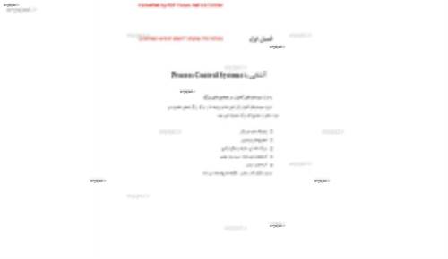 جزوه آموزشی سیستم های کنترل توزیع شده (DCS)