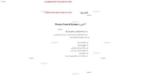 جزوه آموزشی سیستم های کنترل توزیع شده (DCS) جزوه آموزشی سیستم های کنترل توزیع شده (DCS)