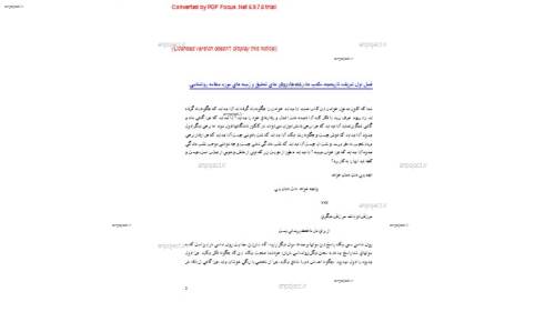  روانشناسی عمومی