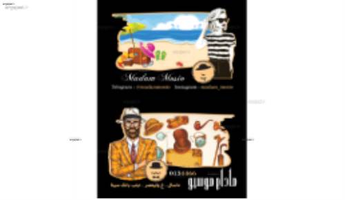 طرح لایه باز کارت ویزیت بوتیک طرح لایه باز کارت ویزیت بوتیک