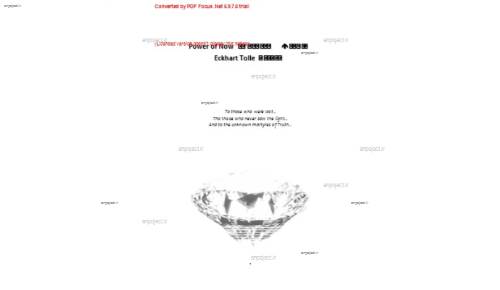 نیروی حال (قدرت حال)