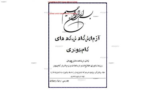 آموزش شبکه آموزش شبکه