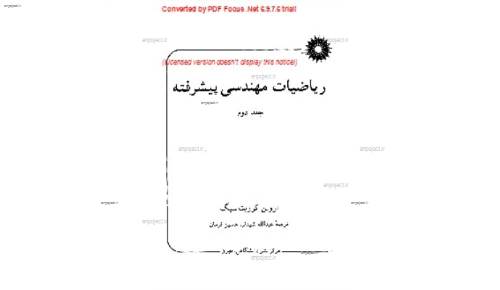 ریاضیات مهندسی پیشرفته شیدفر- جلد یک و دو ریاضیات مهندسی پیشرفته شیدفر- جلد یک و دو