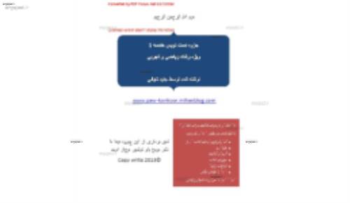 جزوه آموزشی 