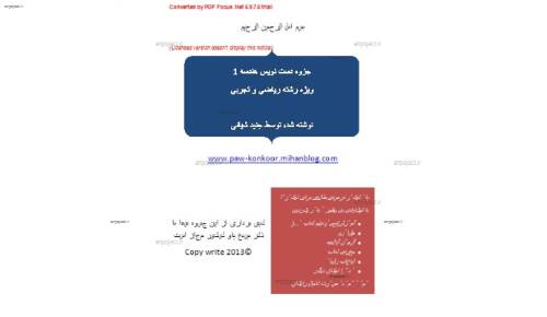 جزوه آموزشی  جزوه آموزشی