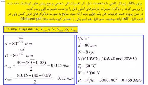 پروژه طراحی اجزا  پروژه طراحی اجزا