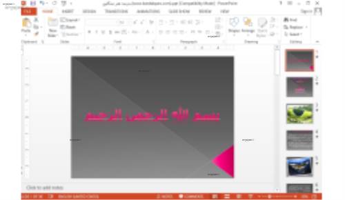 دانلود پاورپوینت مدرسه هنر سنگاپور
