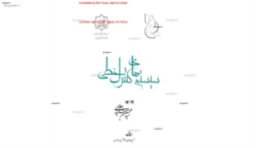 جزوه ی سیستم های کنترل خطی