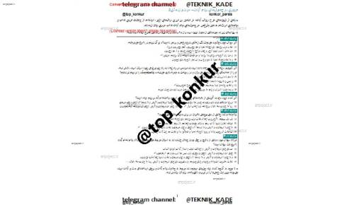 بهترین جزوه جمع بندی دین و زندگی کنکور ۹۶  بهترین جزوه جمع بندی دین و زندگی کنکور ۹۶