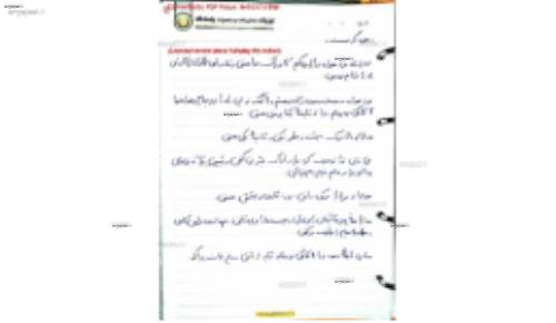 فارسی عمومی