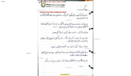 فارسی عمومی فارسی عمومی