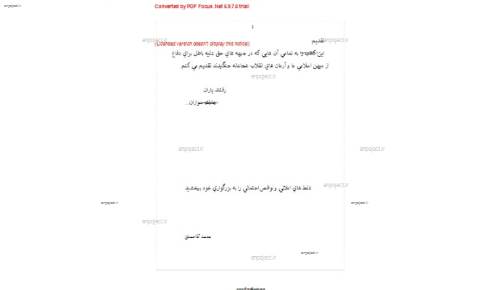 کتاب یادگیری طراحی سایت با asp.net کتاب یادگیری طراحی سایت با asp.net