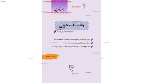 جزوه ترکیبیات و احتمال جزوه ترکیبیات و احتمال