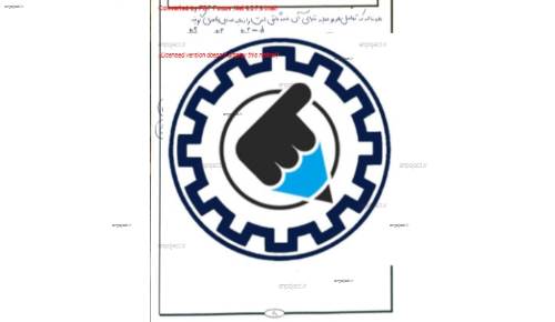 جزوه ریاضیات دست نویس رتبه های برتر کنکور سراسری