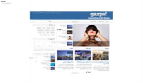 دانلود پوسته خبری و فارسی GazpoMag وردپرس