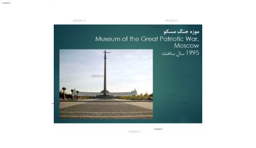 موزه جنگ مسکو