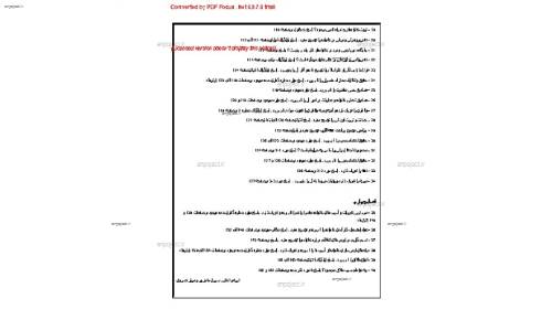 دانش خانواده و جمعیت دانش خانواده و جمعیت