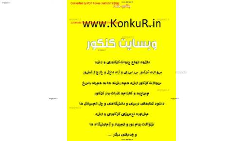 جزوه آمار گرینه 2 جزوه آمار گرینه 2