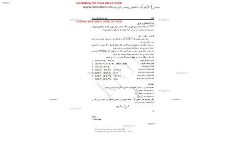 جبر خطی جبر خطی