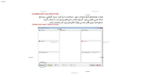 جعبه ابزار شبکه عصبی در  جعبه ابزار شبکه عصبی در