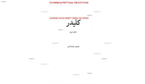 مجموعه کامل ده جلدی کلیدر مجموعه کامل ده جلدی کلیدر