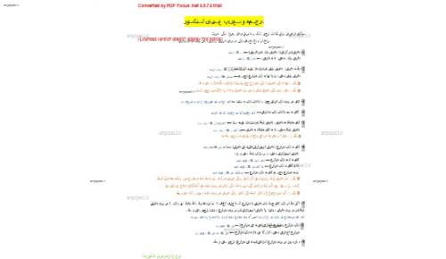 جزوه ترجمه و تعریب عربی جزوه ترجمه و تعریب عربی