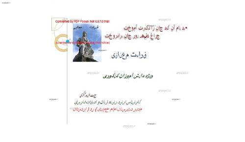 جزوه قرابت معنایی جزوه قرابت معنایی