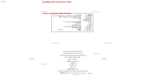 اصول کمک های اولیه و احیا اصول کمک های اولیه و احیا