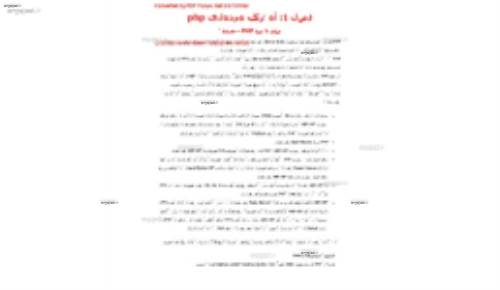 موزش صفر تا صد PHP