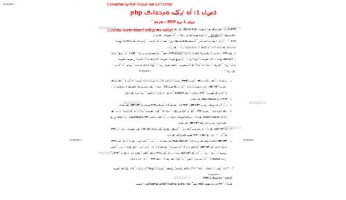 موزش صفر تا صد PHP موزش صفر تا صد PHP