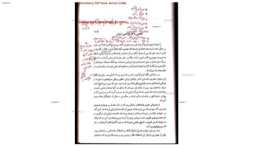 فارسی عمومی فارسی عمومی