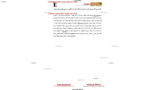 جزوه جمع بندی زبان  جزوه جمع بندی زبان