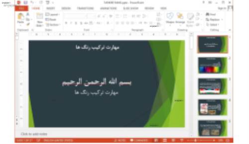 دانلود پاورپوینت هنر ترکیب رنگ