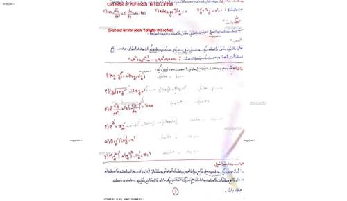 معادلات دیفرانسیل معادلات دیفرانسیل