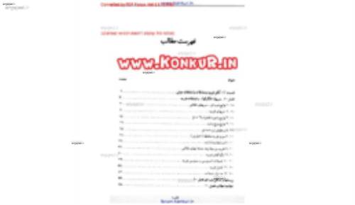 ریاضی مهندسی کریزیک