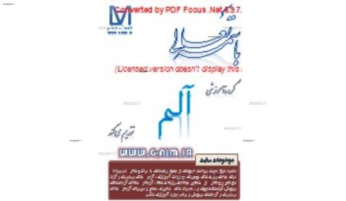 جزوه کامل ریاضی سوم تجربی از گروه آلم جزوه کامل ریاضی سوم تجربی از گروه آلم