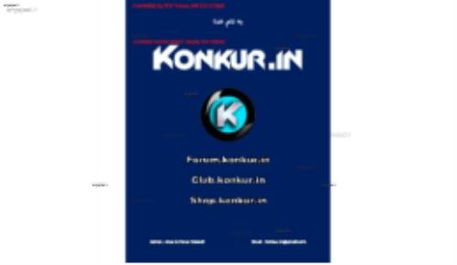 جزوه ی ریاضی سوم دبیرستان رشته ی انسانی