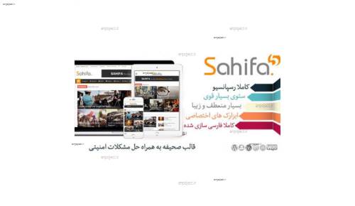 دانلود قالب وردپرس صحیفه نسخه 5.6.3 دانلود قالب وردپرس صحیفه نسخه 5.6.3