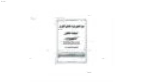 جزوه ادبیات شاهین زاد جزوه ادبیات شاهین زاد