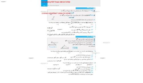 جزوه هندسه یک انتشارات گاج فصل اول ویژه دانش اموزای دوم سوم چهارم دبیرستان رشته ریاضی و تجربی  جزوه هندسه یک انتشارات گاج فصل اول ویژه دانش اموزای دوم سوم چهارم دبیرستان رشته ریاضی و تجربی
