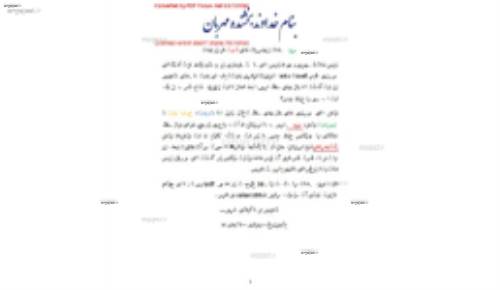 جزوه کد گذاری لغات زبان ۱ و ۲