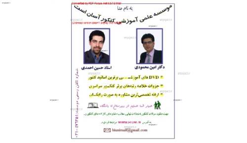 دو جزوه کامل ریاضیات رشته انسانی دو جزوه کامل ریاضیات رشته انسانی