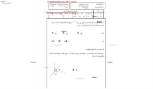 جزوه جبروهندسه تحلیلی