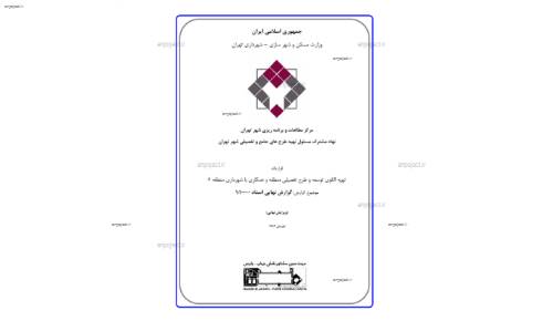 طرح تفصیلی منطقه 6 تهران