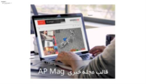 دانلود قالب مجله خبری فارسی AccessPress Mag برای وردپرس