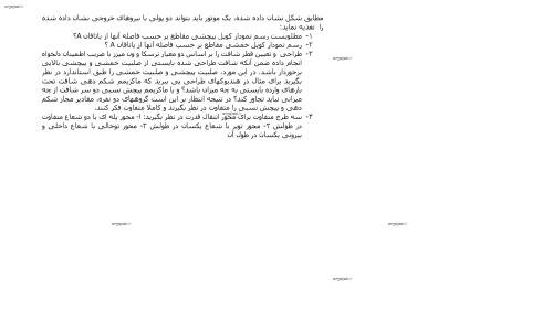 پروژه مقاومت مصالح 2