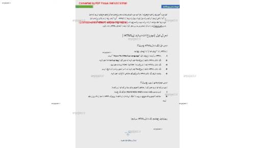 جزوه درس برنامه نویسی وب جزوه درس برنامه نویسی وب