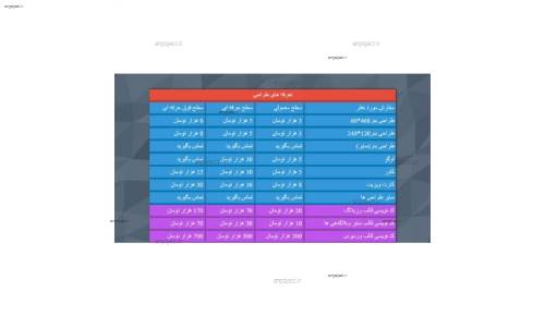 دانلود قالب تعرفه تبلیغات و تعرفه طراحی HTML دانلود قالب تعرفه تبلیغات و تعرفه طراحی HTML