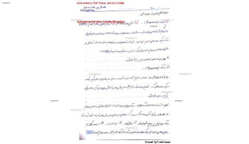 اصول حسابداری ۱ اصول حسابداری ۱